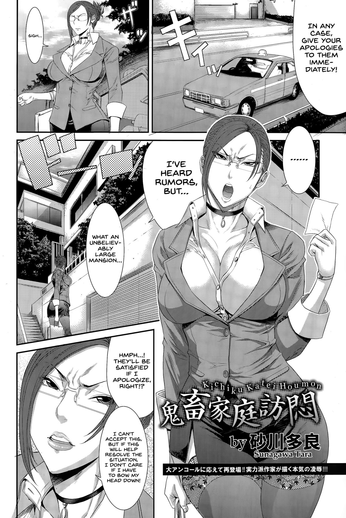 Hentai Manga Comic-Working For a Brutish Family-Read-2